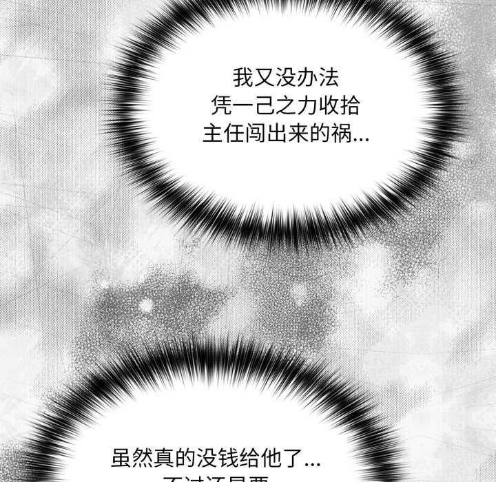 傻瓜病毒第44話