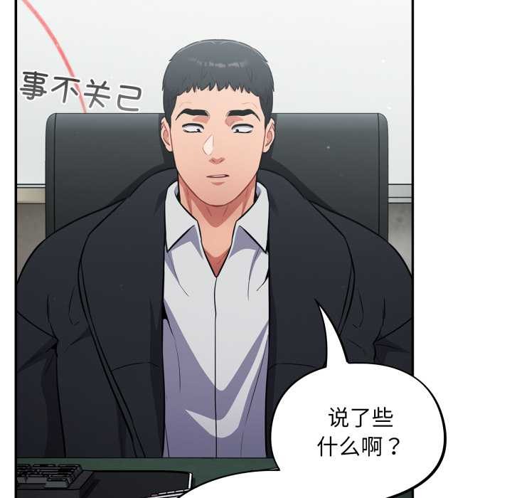 傻瓜病毒第44話
