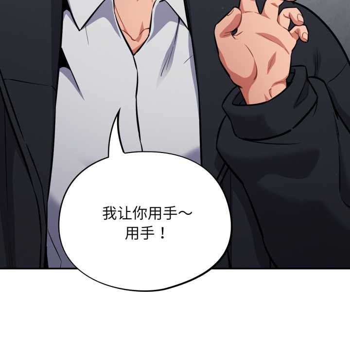 傻瓜病毒第44話