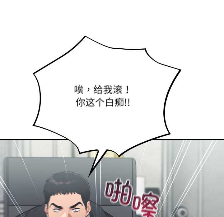 傻瓜病毒第44話