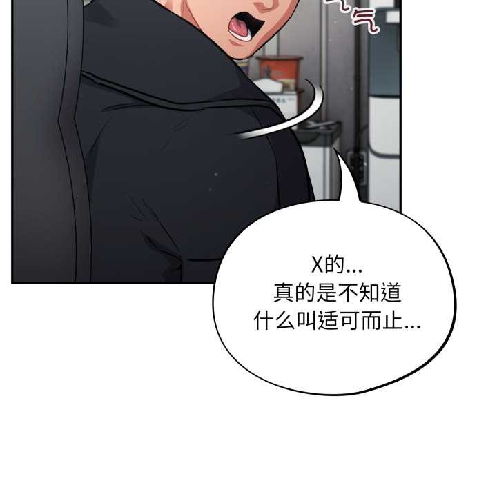 傻瓜病毒第44話