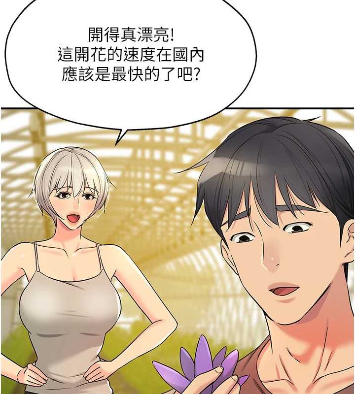 洞洞杂货店外傳第3話-用奶幫你降溫