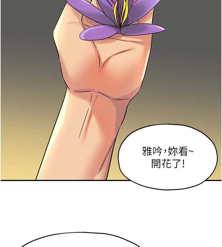 洞洞杂货店外傳第3話-用奶幫你降溫