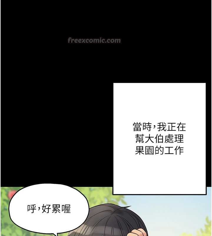《洞洞杂货店》外传第3话-用奶帮你降温