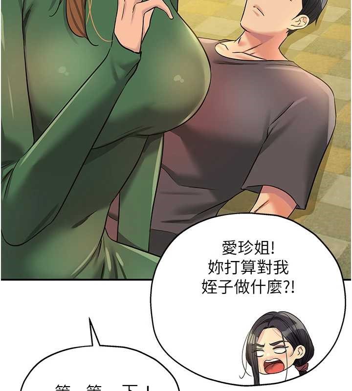 洞洞杂货店外傳第3話-用奶幫你降溫