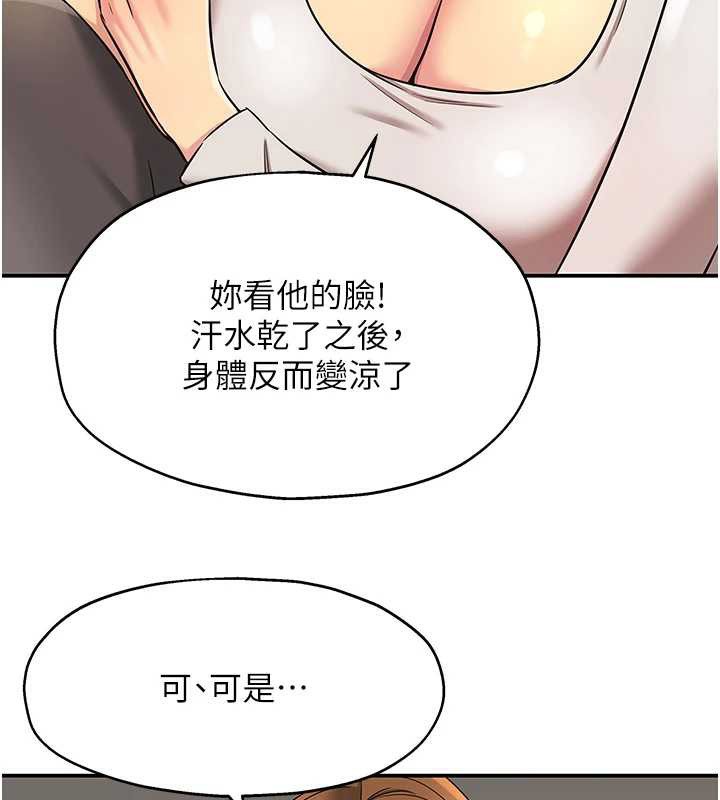 洞洞杂货店外傳第3話-用奶幫你降溫
