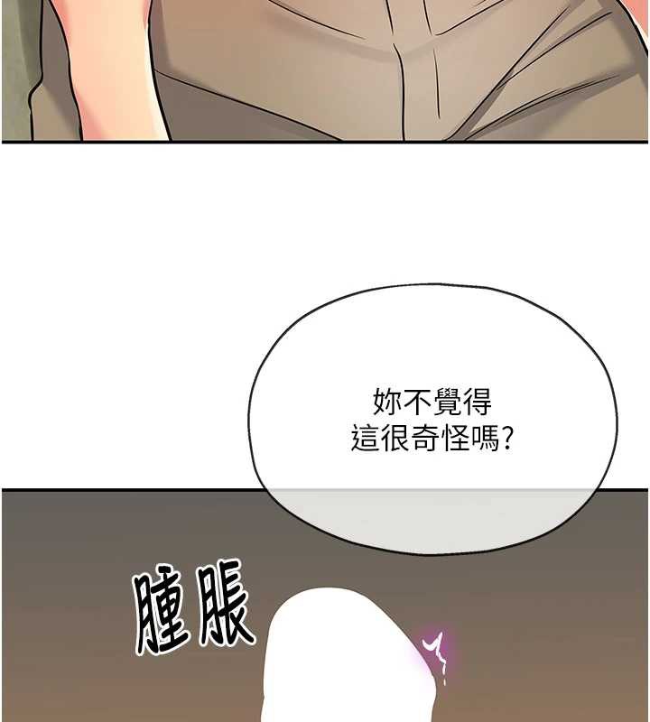 洞洞杂货店外傳第3話-用奶幫你降溫