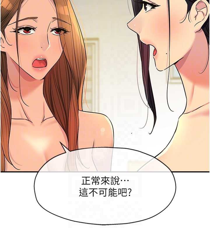 洞洞杂货店外傳第3話-用奶幫你降溫