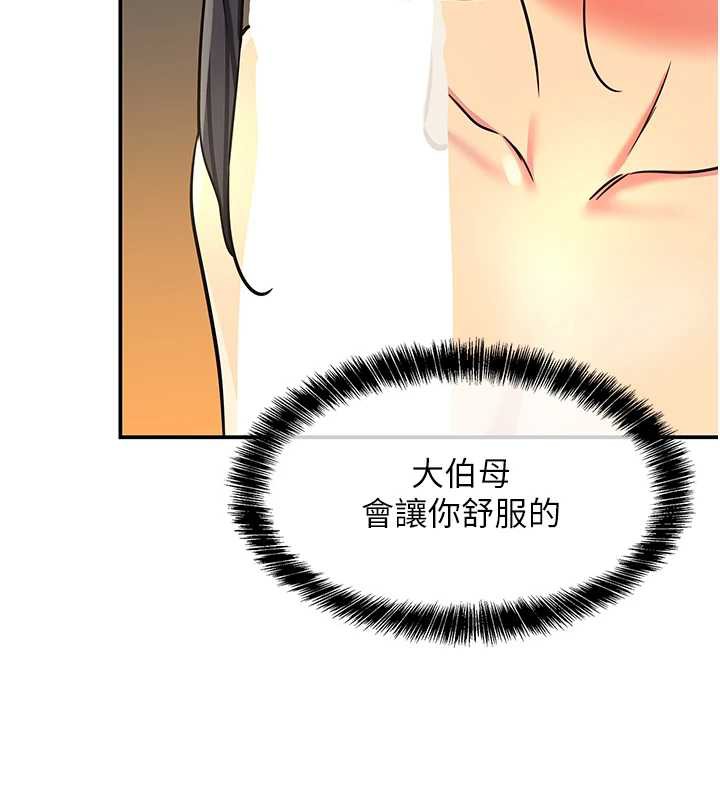 洞洞杂货店外傳第3話-用奶幫你降溫