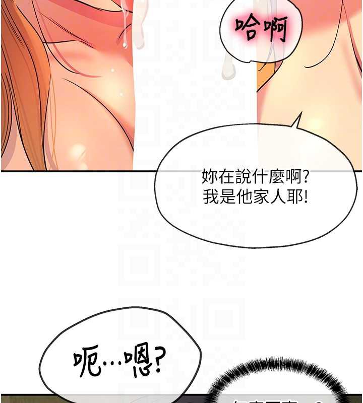 洞洞杂货店外傳第3話-用奶幫你降溫