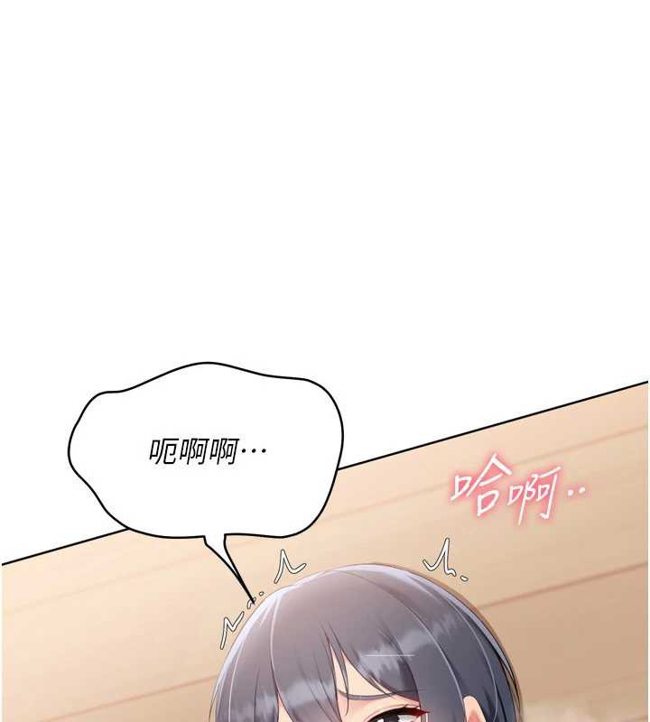 Setup!排球少女第70話-令人感到銷魂的處女鮑