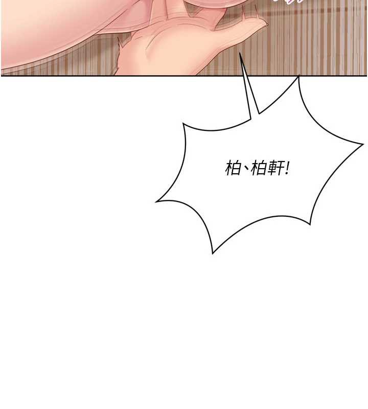 Setup!排球少女第70話-令人感到銷魂的處女鮑