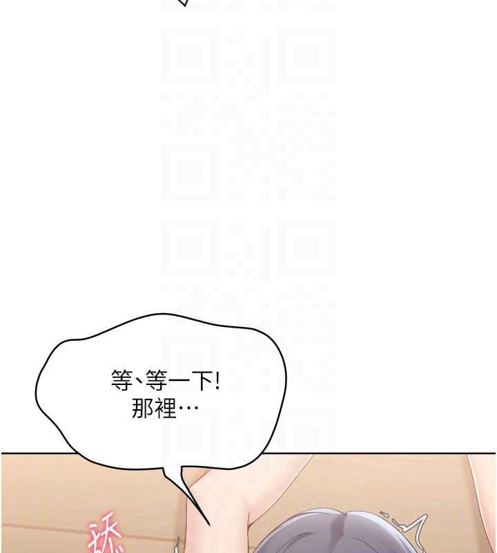 Setup!排球少女第70話-令人感到銷魂的處女鮑