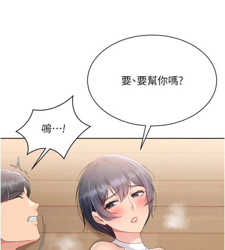 Setup!排球少女第70話-令人感到銷魂的處女鮑