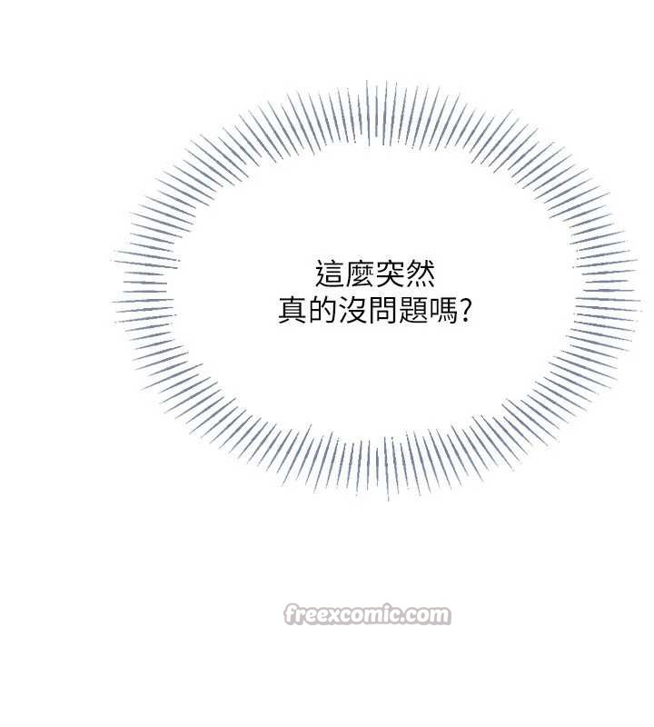 Setup!排球少女第70話-令人感到銷魂的處女鮑