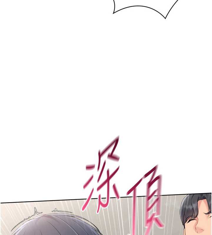 Setup!排球少女第70話-令人感到銷魂的處女鮑