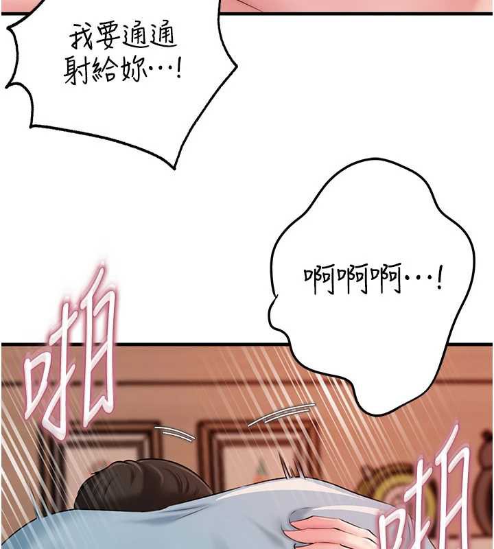 岳母为何那样第76話-任由女婿擺布的岳母