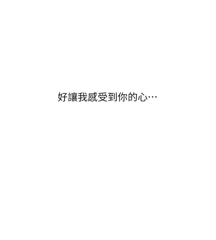 玩转学姊第84話-邀門外舊友加入戰局