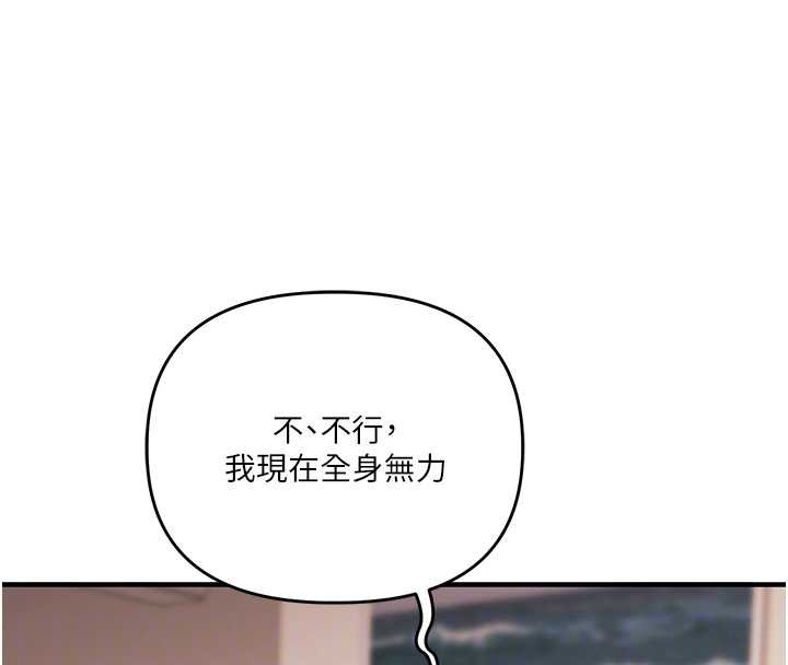 玩转学姊第84話-邀門外舊友加入戰局