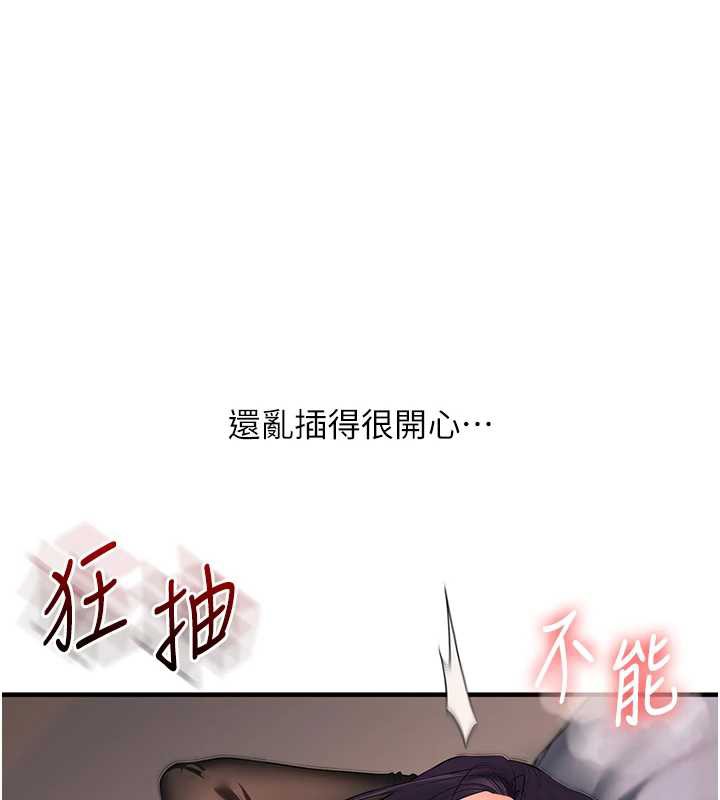 玩转学姊第84話-邀門外舊友加入戰局