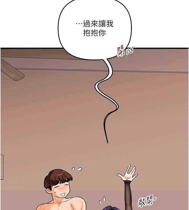 玩轉學姊第84話-邀門外舊友加入戰局