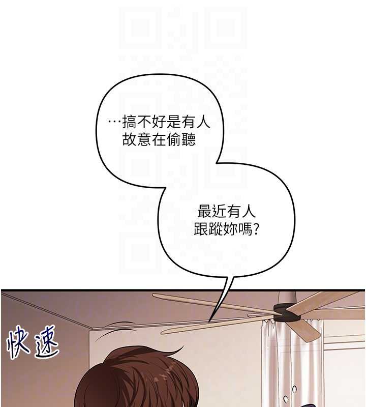 玩转学姊第84話-邀門外舊友加入戰局