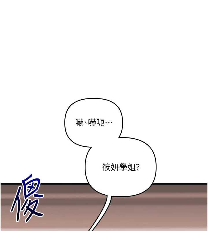 玩转学姊第84話-邀門外舊友加入戰局