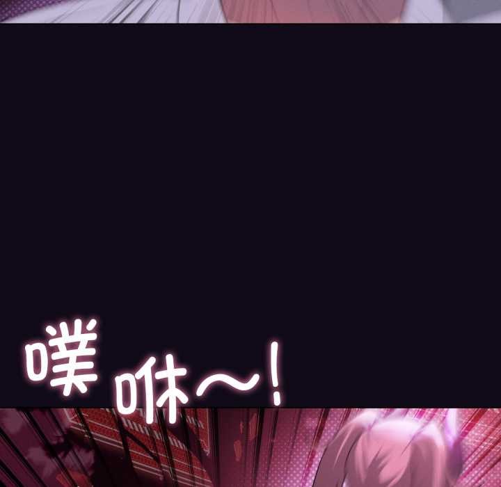 《我靠升级逆袭成为大师》第68话