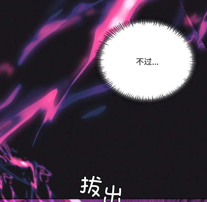 《我靠升级逆袭成为大师》第68话