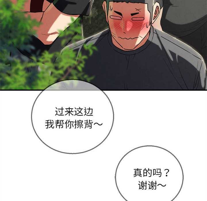 危险同学会第90話