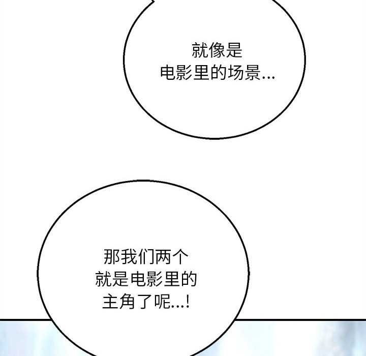 危险同学会第90話