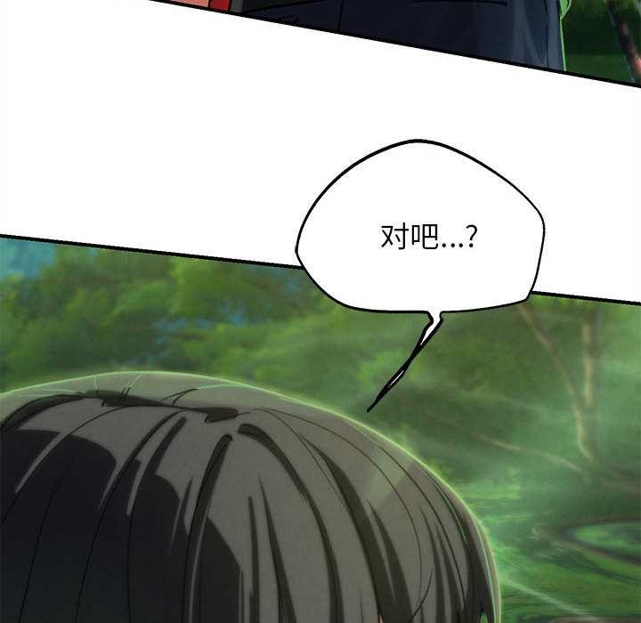 危险同学会第90話