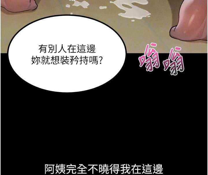 堕落物语2第32話-好霸道的深喉嚨&hearts;
