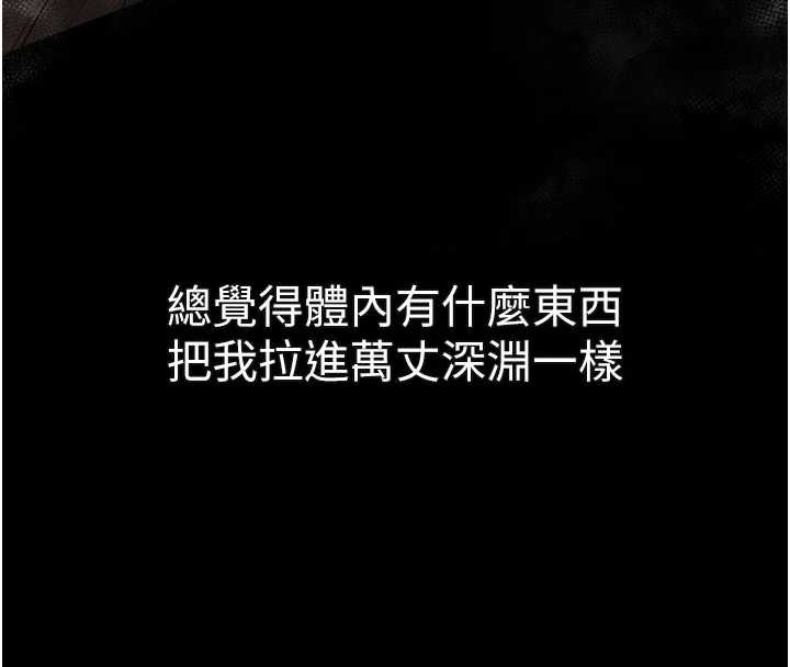堕落物语2第32話-好霸道的深喉嚨&hearts;