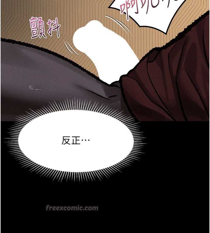 堕落物语2第32話-好霸道的深喉嚨&hearts;