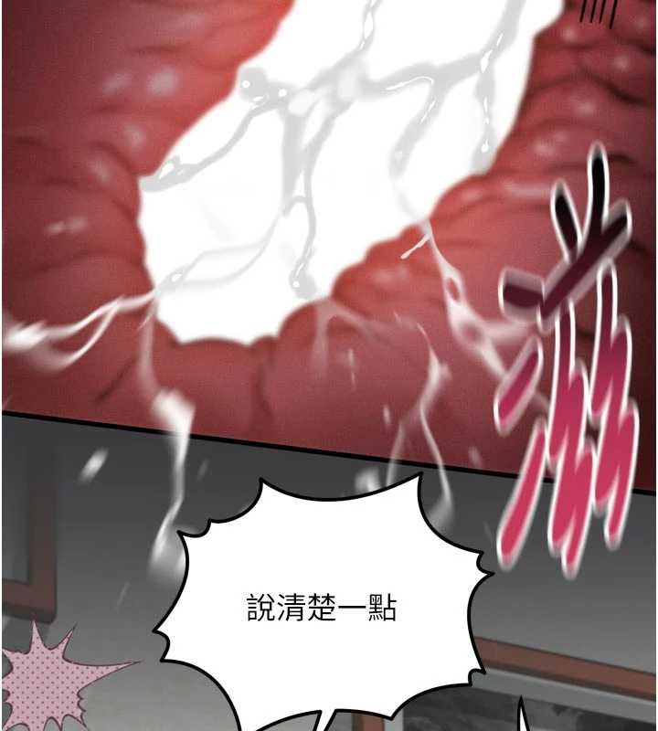 堕落物语2第32話-好霸道的深喉嚨&hearts;