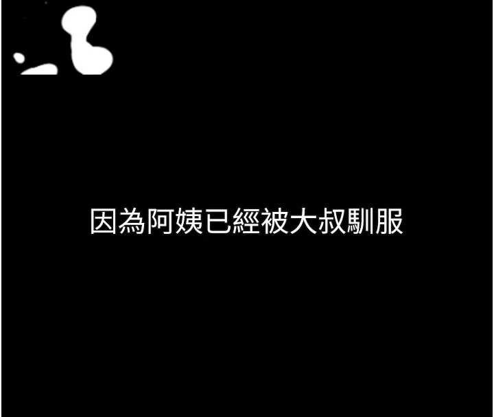 堕落物语2第32話-好霸道的深喉嚨&hearts;