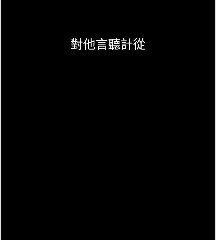 堕落物语2第32話-好霸道的深喉嚨&hearts;
