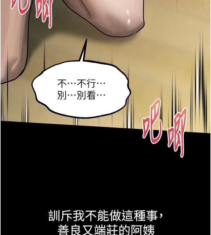 堕落物语2第32話-好霸道的深喉嚨&hearts;