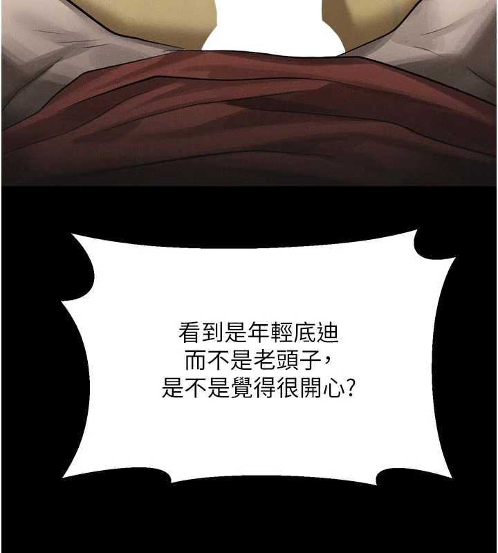 堕落物语2第32話-好霸道的深喉嚨&hearts;