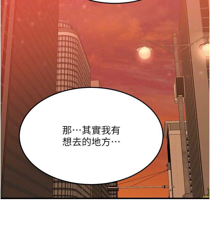 等价交换人生第35話-毫無防備的她
