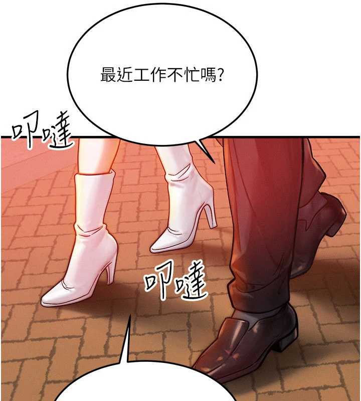 等價交換人生第35話-毫無防備的她