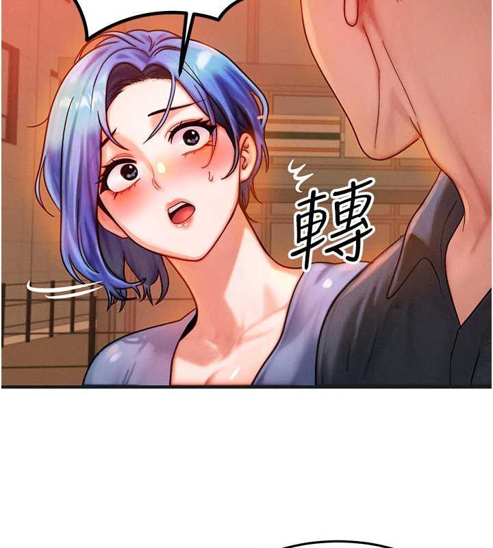 等价交换人生第35話-毫無防備的她