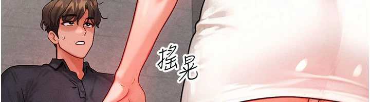 等价交换人生第35話-毫無防備的她