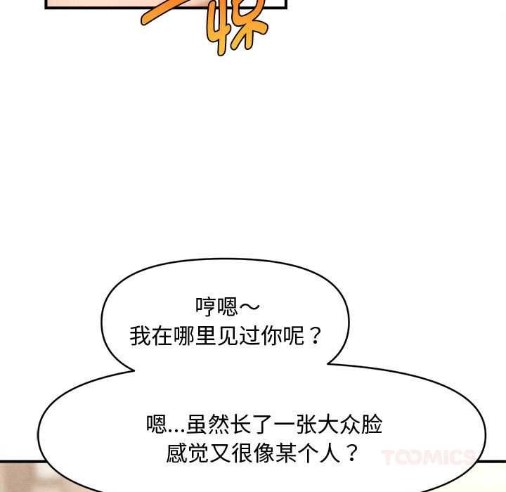 会长家的小儿子第38話