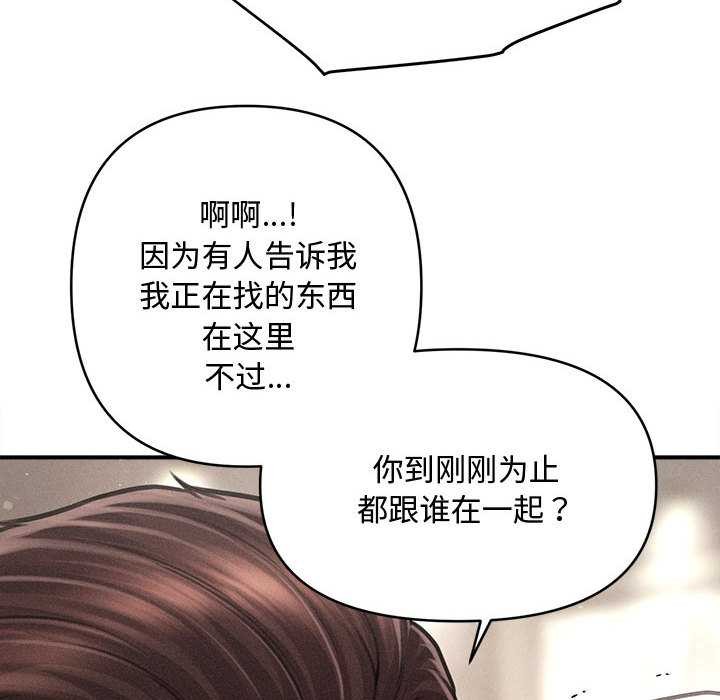 会长家的小儿子第38話