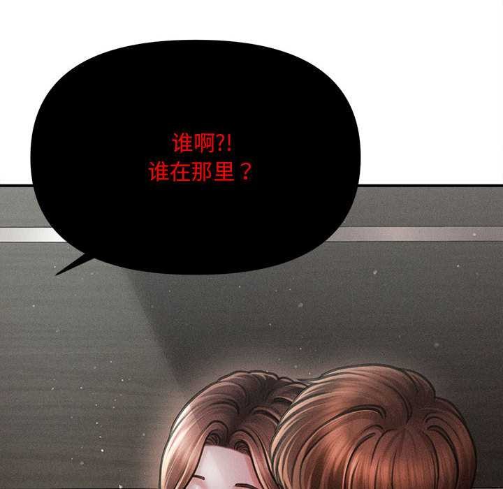 会长家的小儿子第38話