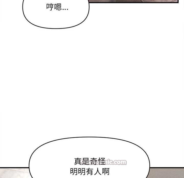 会长家的小儿子第38話