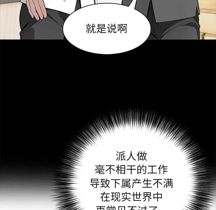 《异世界骑士团长》第41话