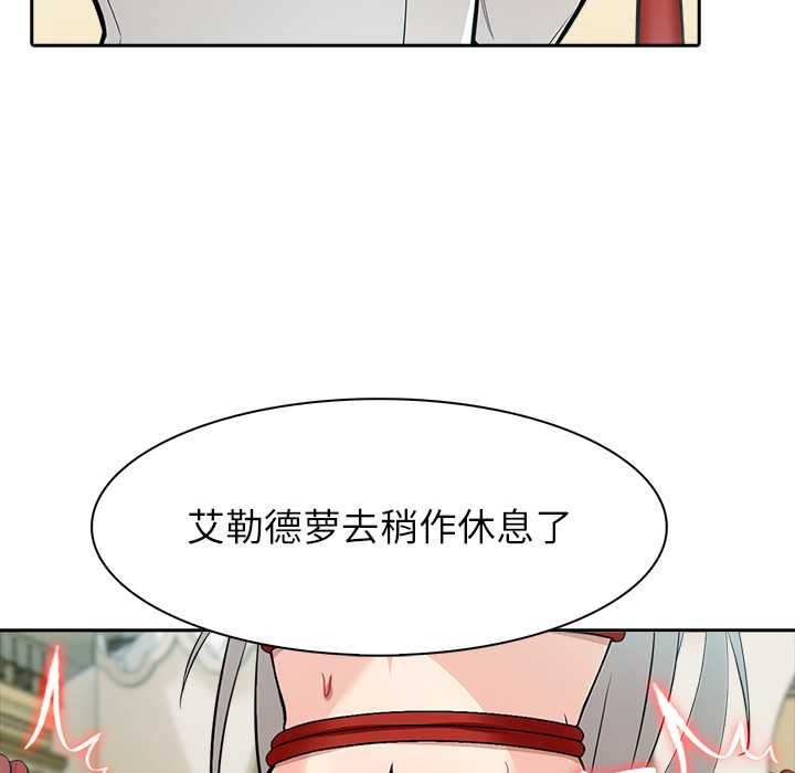 异世界骑士团长第41話